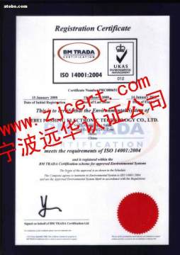 寧波遠華認證公司熱賣促銷 一站式價格、廠家、供應商與技術咨詢解決方案